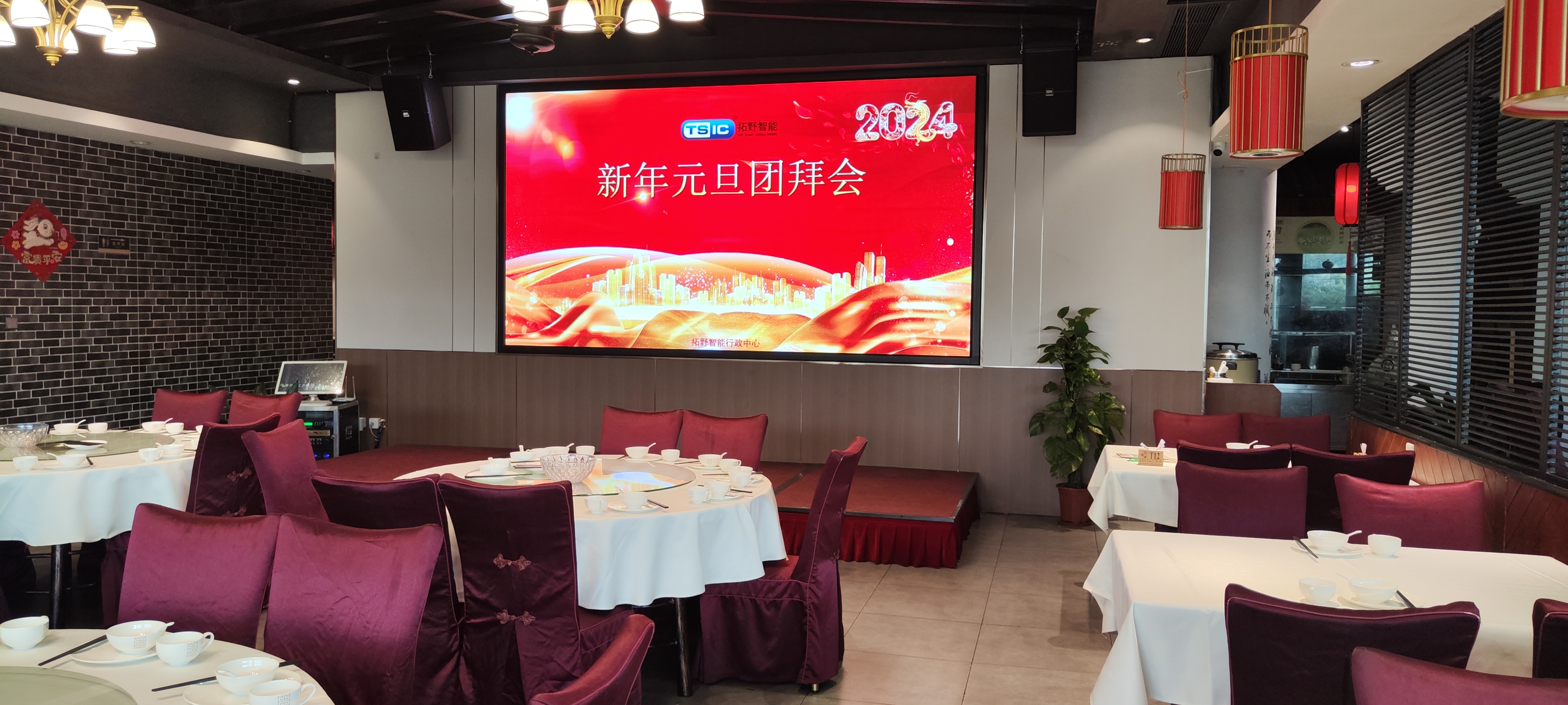 元旦新年双庆